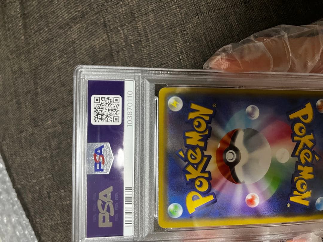 ニオオ様へ 漫才ごっこピカチュウ　psa10