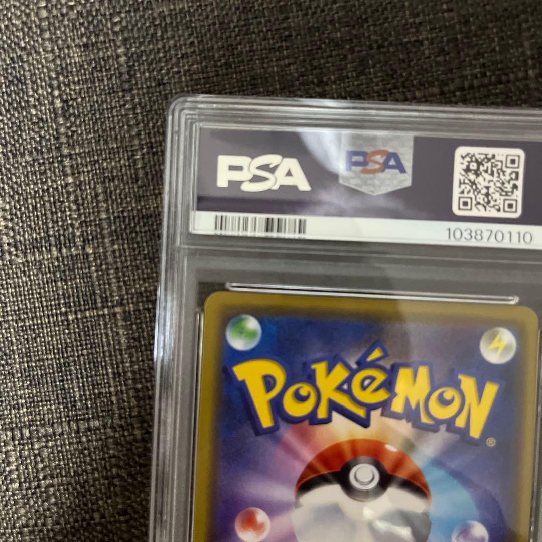 ニオオ様へ 漫才ごっこピカチュウ　psa10