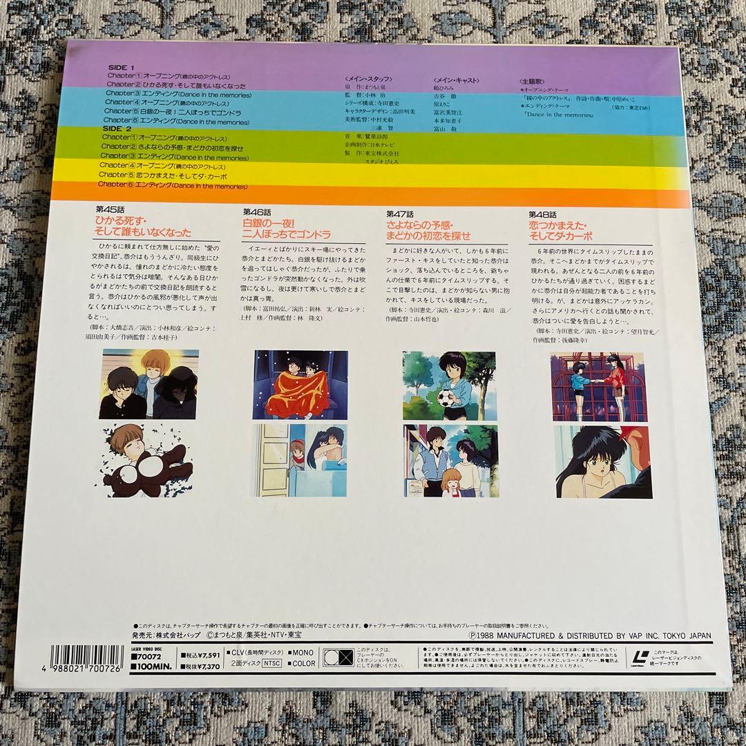 オレンジロード vol.12 レーザーディスク