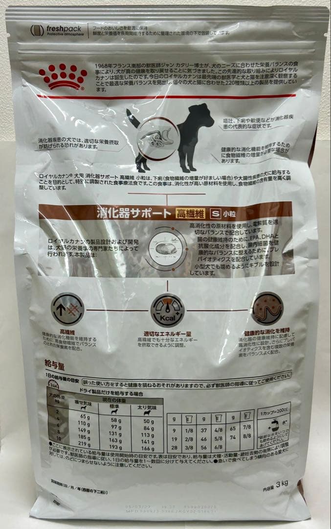 ロイヤルカナン 犬用 消化器サポート 3kg 小粒 S 1袋