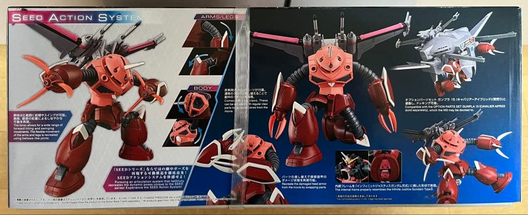 ズゴックSEED Ver & キャバリアーアイフリッド & インジャ弐式