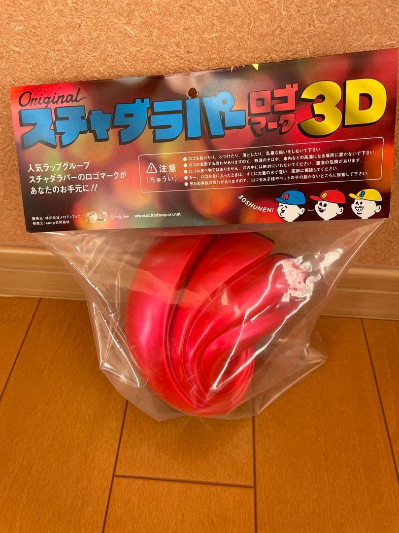 SDP （スチャダラパー）ロゴマーク 3D フルカラー