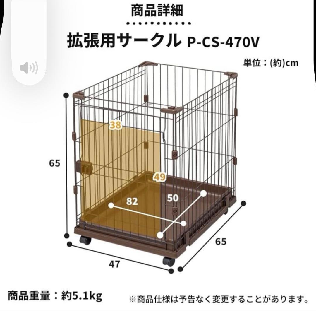 IRIS P-CS-470V 小型犬猫用ケージ　2個セット