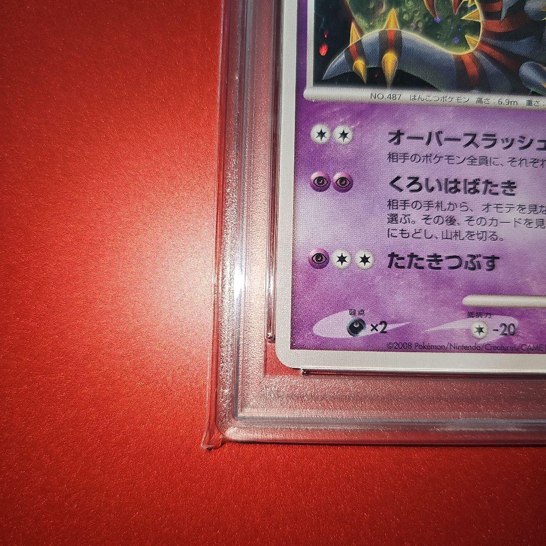 PSA10 ギラティナ 051/096★