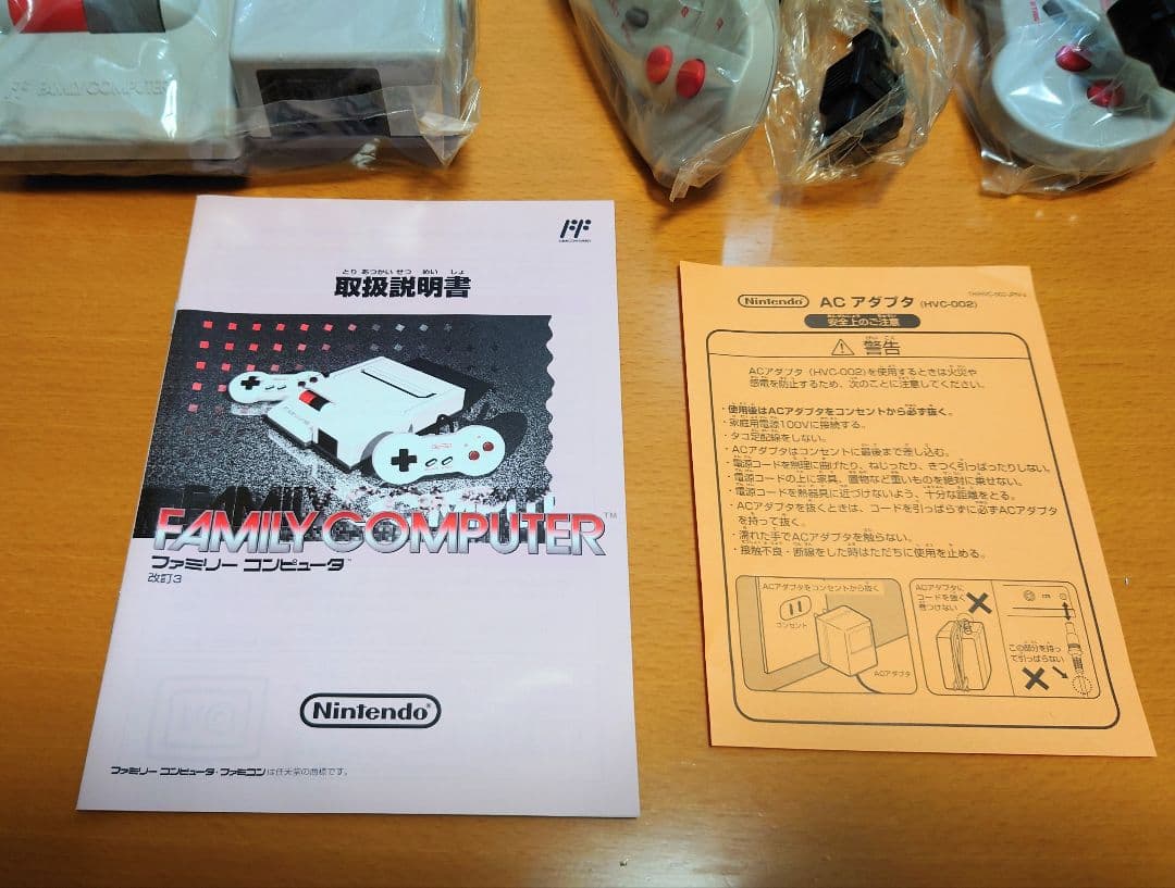 ★レア★　任天堂　ニューファミコン　ニンテンドー