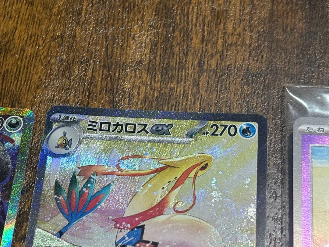 ポケモンカード SAR マリィのオーロンゲex ミロカロスex キュワワー