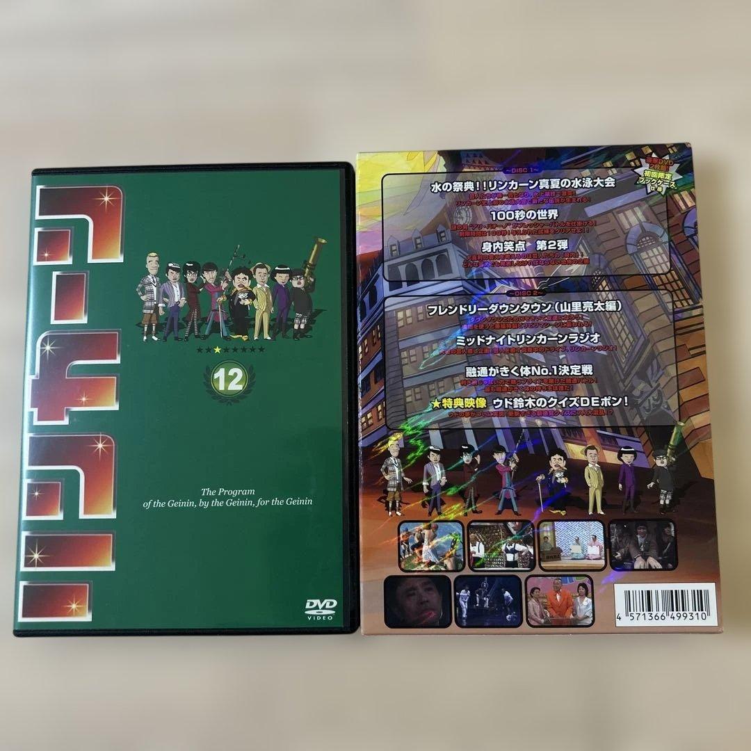 リンカーン DVD Vol 1〜12 Vol 17 芸人大運動会