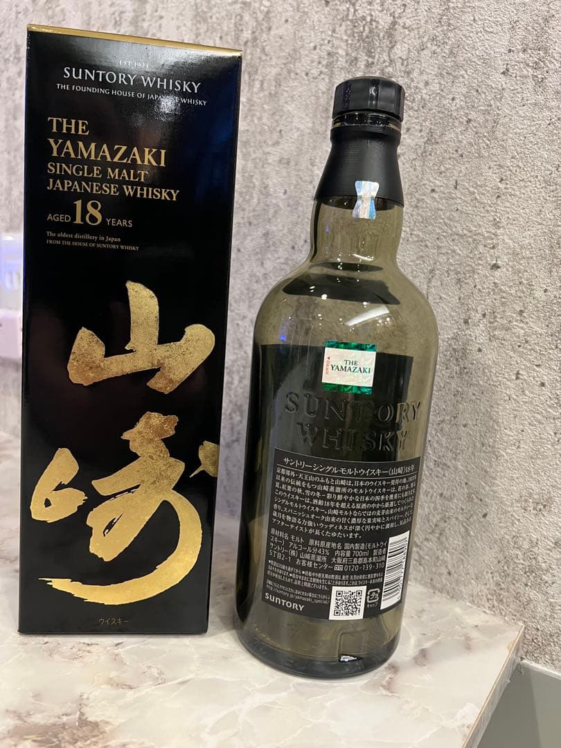 2本セットです 山崎 18年 シングルモルトウイスキー 空瓶