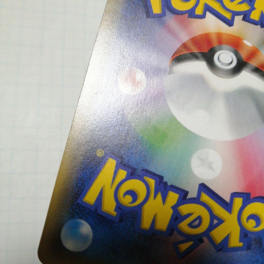 ポケモンカード　デデンネ　チルタリス　ポケキュン