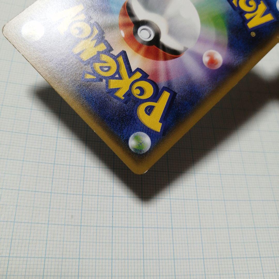 ポケモンカード　デデンネ　チルタリス　ポケキュン