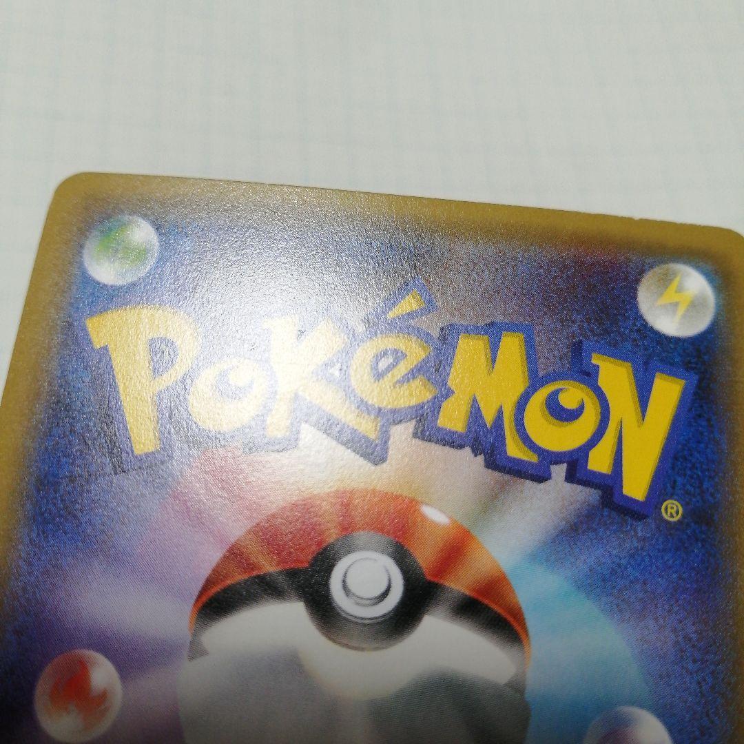 ポケモンカード　デデンネ　チルタリス　ポケキュン