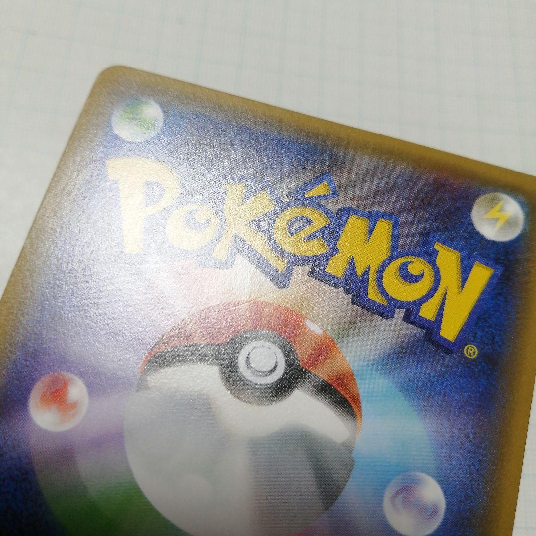 ポケモンカード　デデンネ　チルタリス　ポケキュン