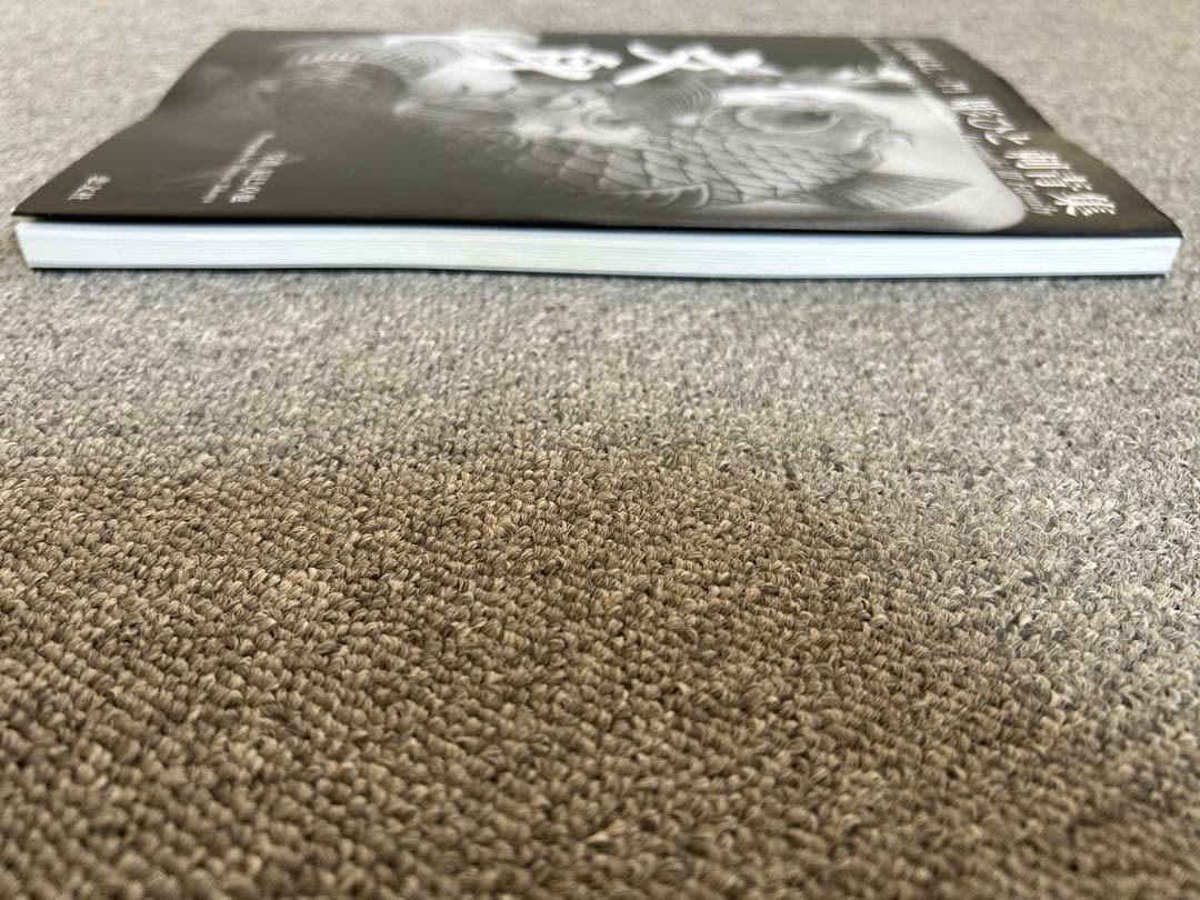 絶版 希少本 文身 - 三代目彫よし一門 彫ひと / 辰巳卓也 / タトゥー