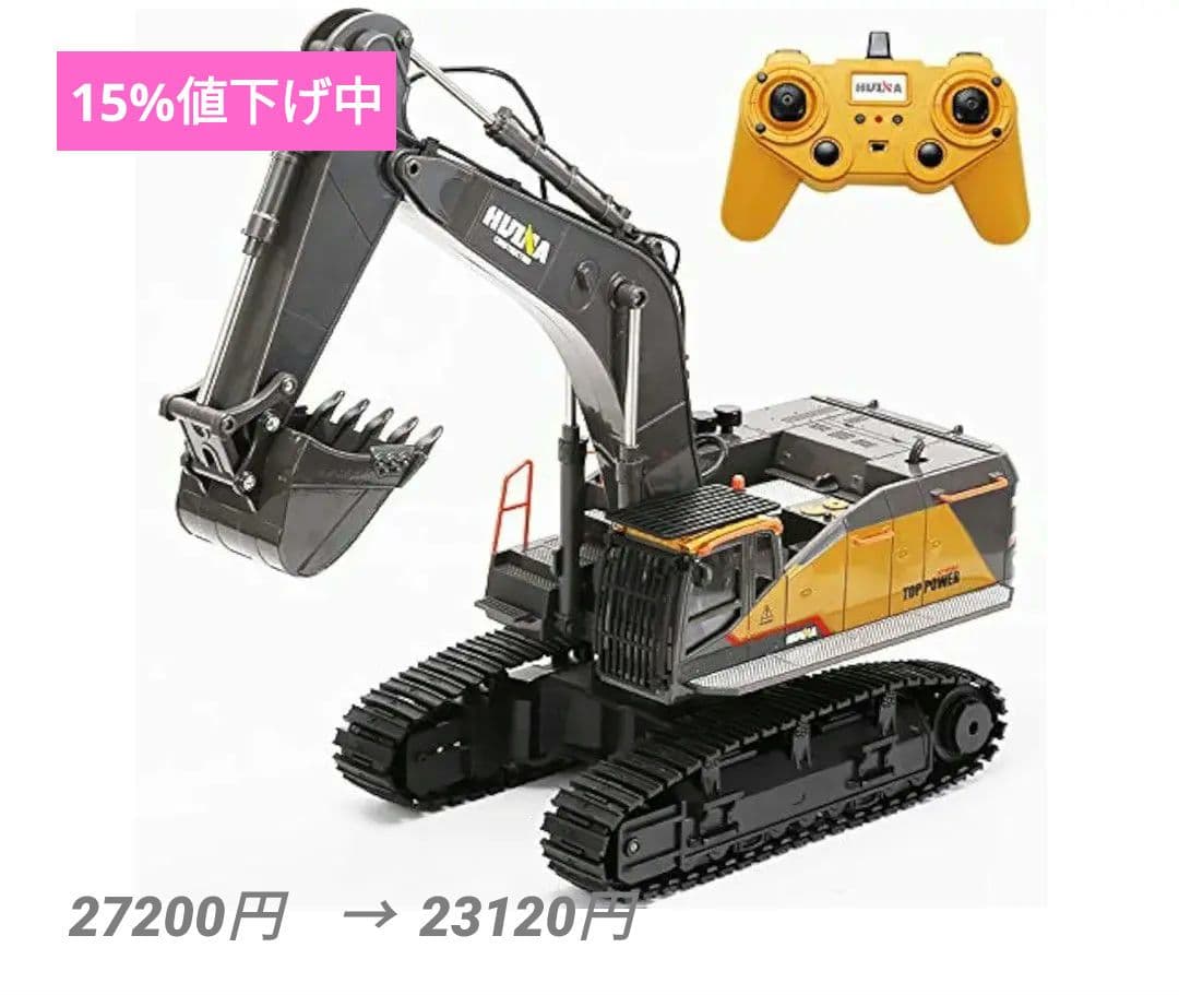 パワーショベルラジコン 1/14 RC建機　Huina 22ch動作システム
