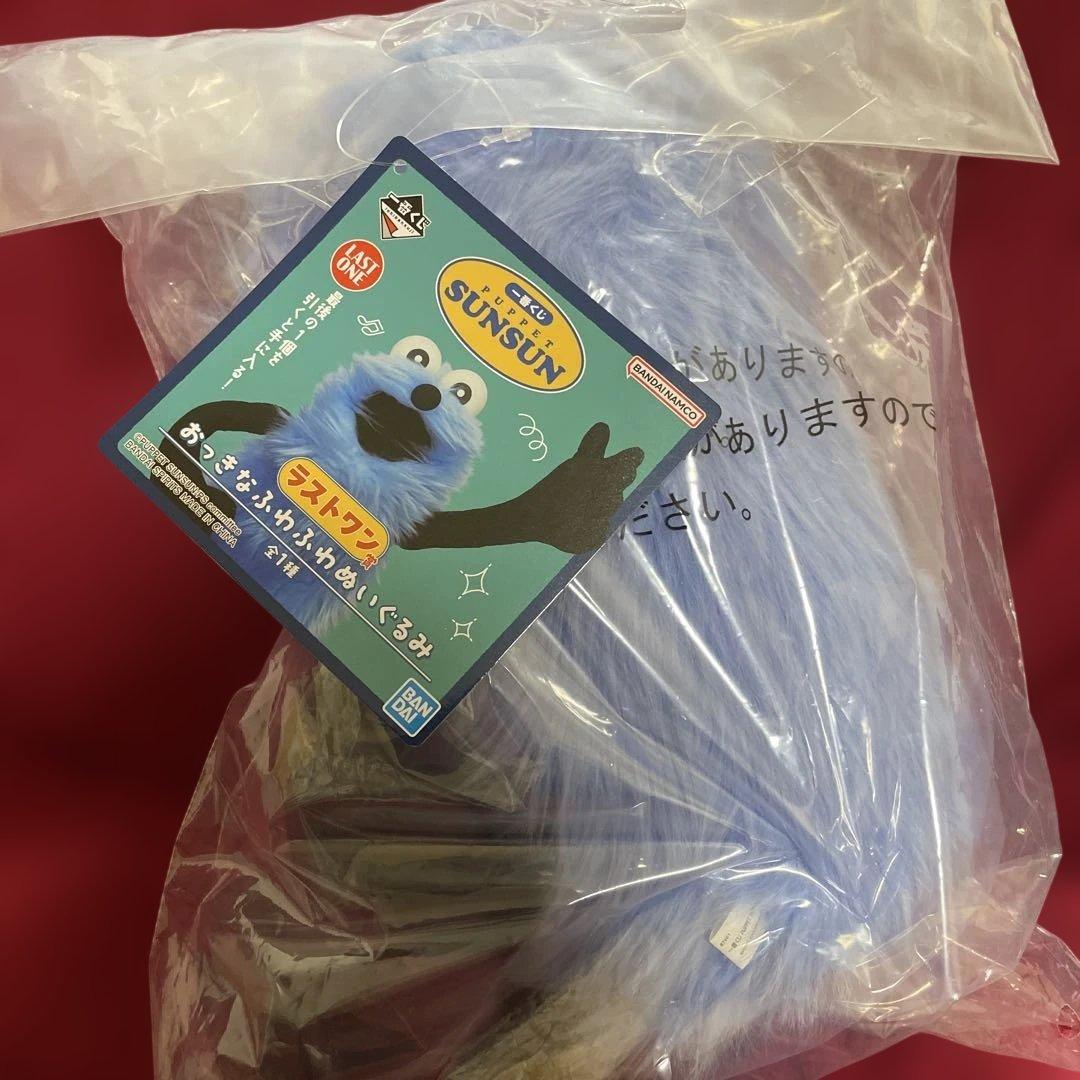 さ*こ様 一番くじスンスン SUNSUN ラストワン賞