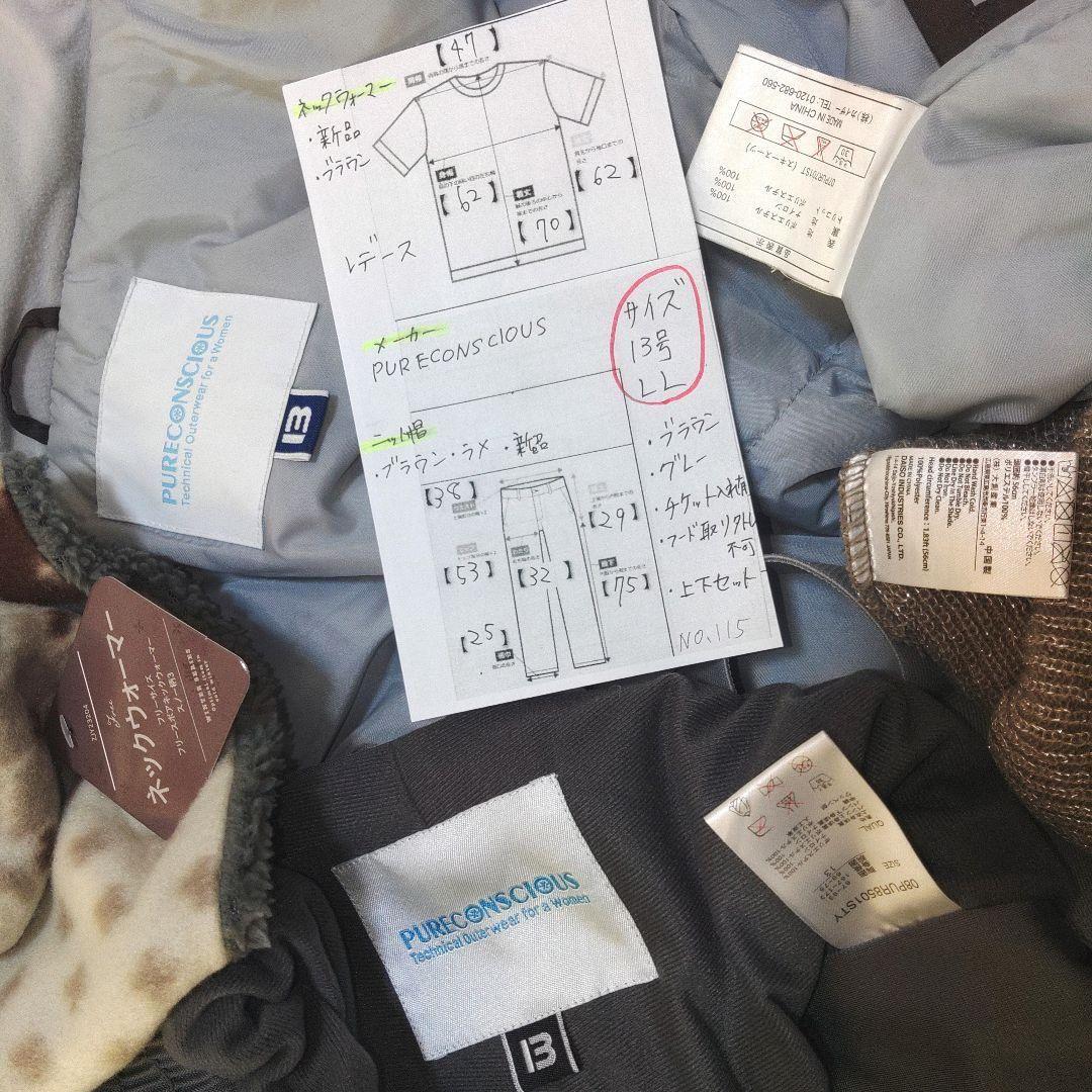 レディース　LL　スキー　スノーボードウェア　上下セット　ブラウン　グレー