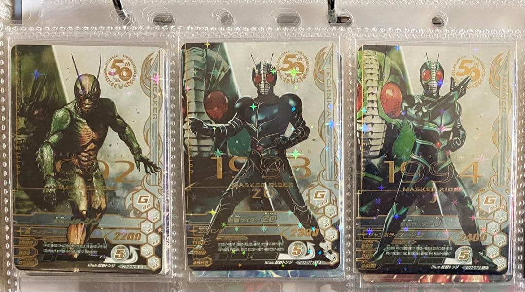 ガンバライジング　50thLR 昭和　平成　令和　フルコンプ　おまけつき