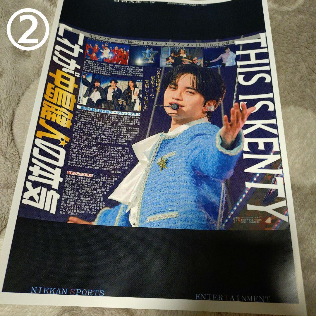 中島健人 This is KENTY各新聞コピー13枚最後カウコン合計14枚