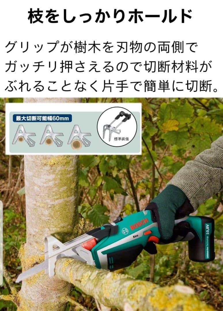 新品 BOSCH コードレスののこぎり