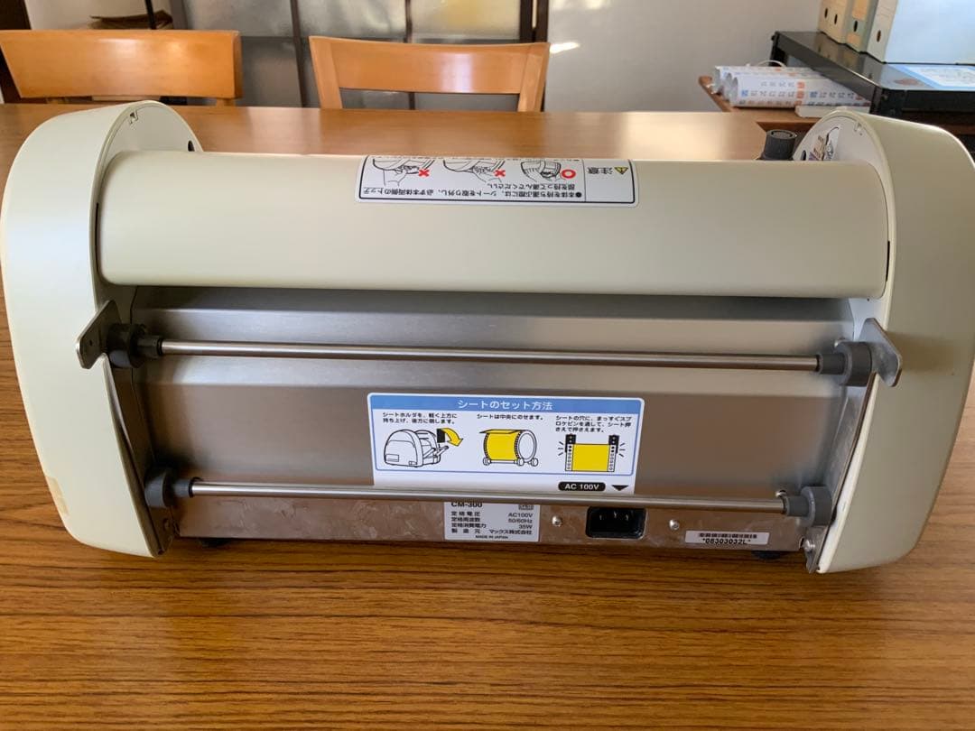 MAX デスクトップサインクリエイター CM-300