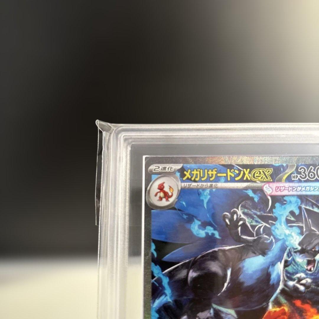 メガリザードンex sar ars10 鑑定品