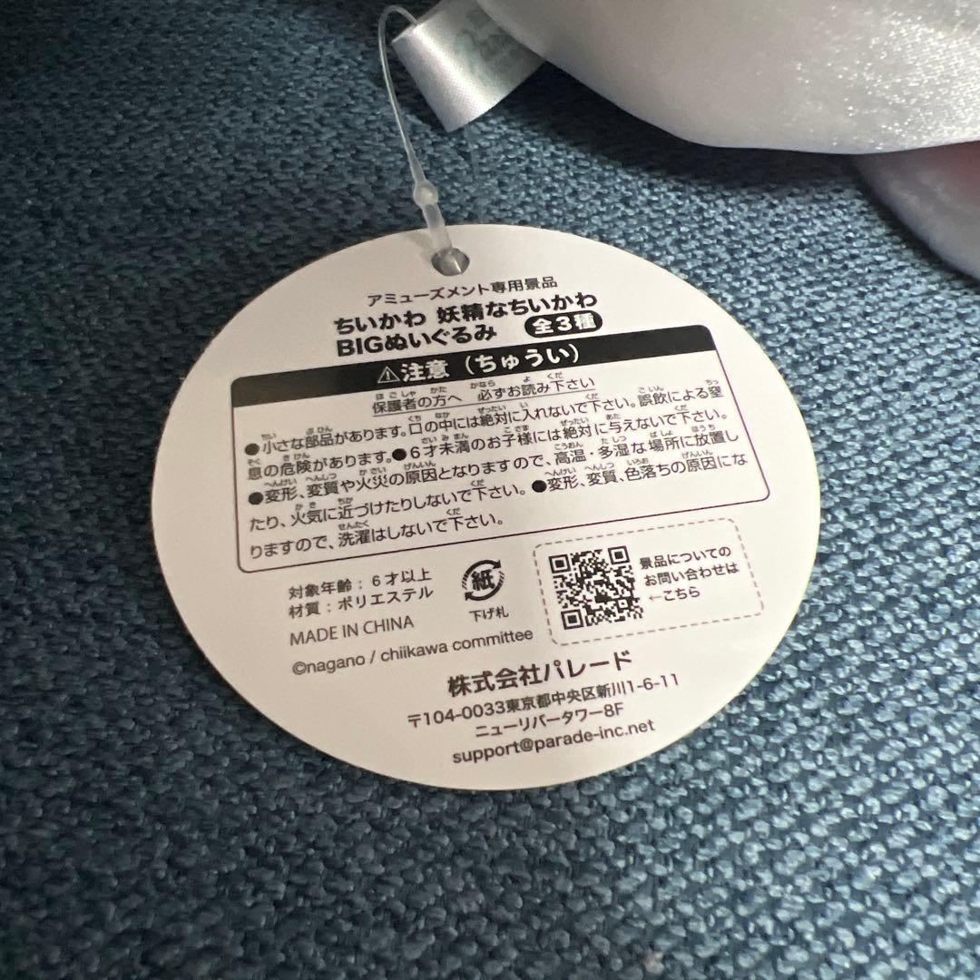 新品　ちいかわ　まとめ売り　セット　ぬいぐるみ　マスコット　ボールペン　ミラー