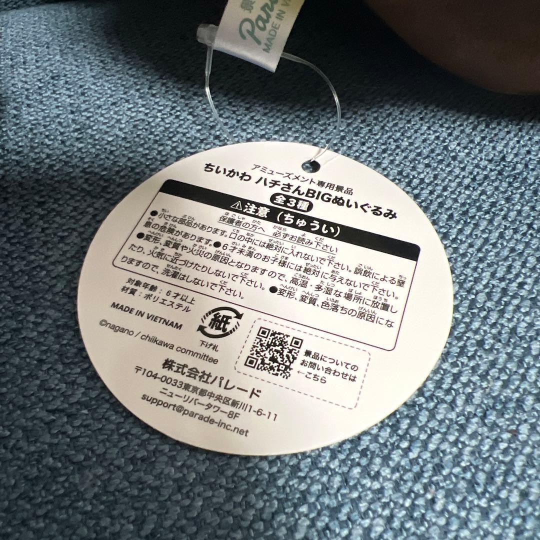 新品　ちいかわ　まとめ売り　セット　ぬいぐるみ　マスコット　ボールペン　ミラー