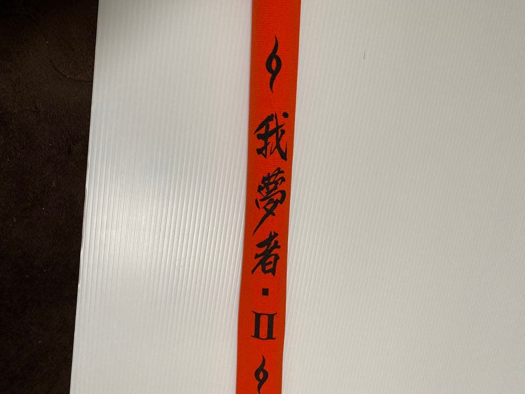がま磯　我夢者 II 5-50 磯竿