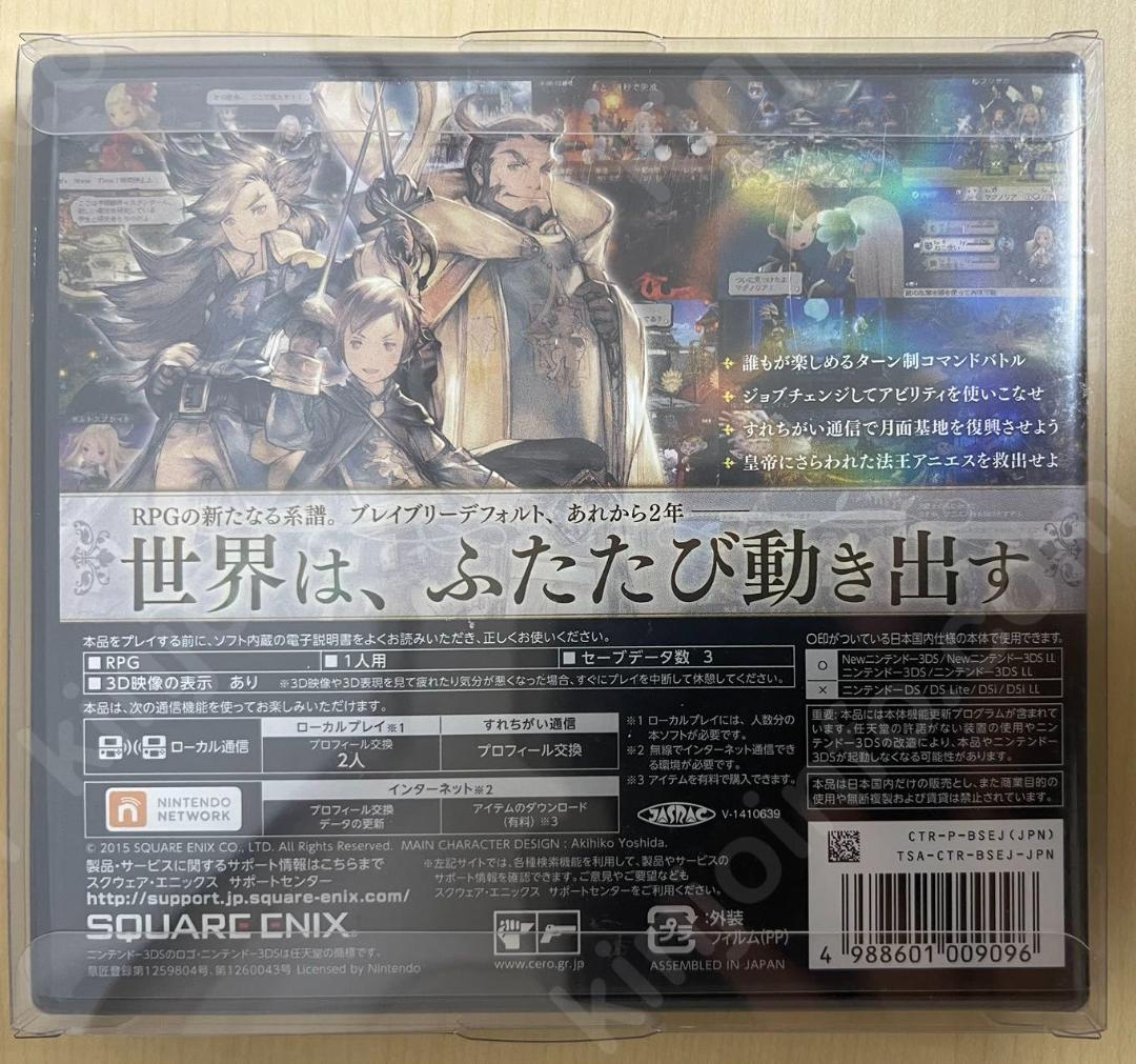 ブレイブリーセカンド エンドレイヤー【新品未開封・3DS日本版】