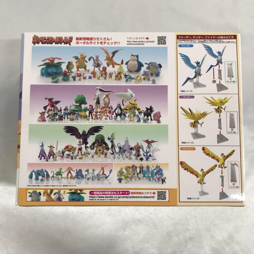 ポケモンスケールワールド カントー地方 フリーザー＆サンダー＆ファイヤー