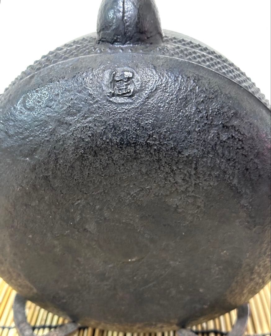 未使用品、長期保管品　南部鉄器共同組合販売　肩平型アラレ　南部鉄瓶　南部鉄器