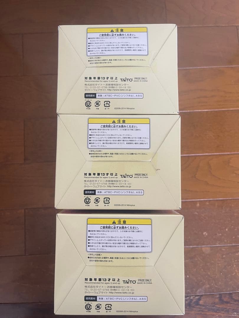 すーぱーそに子　サマービーチフィギュア カラフルマカロン 3体セット