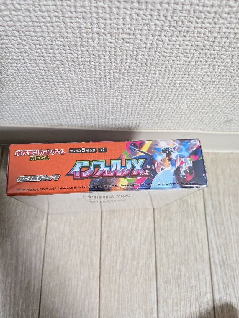 インフェルノX BOXシュリンク付き　新品未使用
