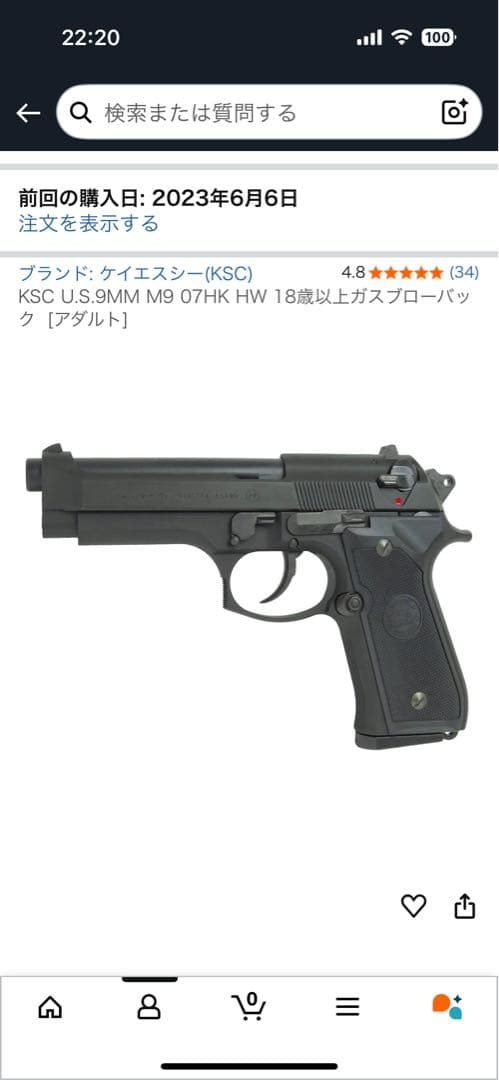 KSC U.S.9MM M9 07HK HW エアーガン