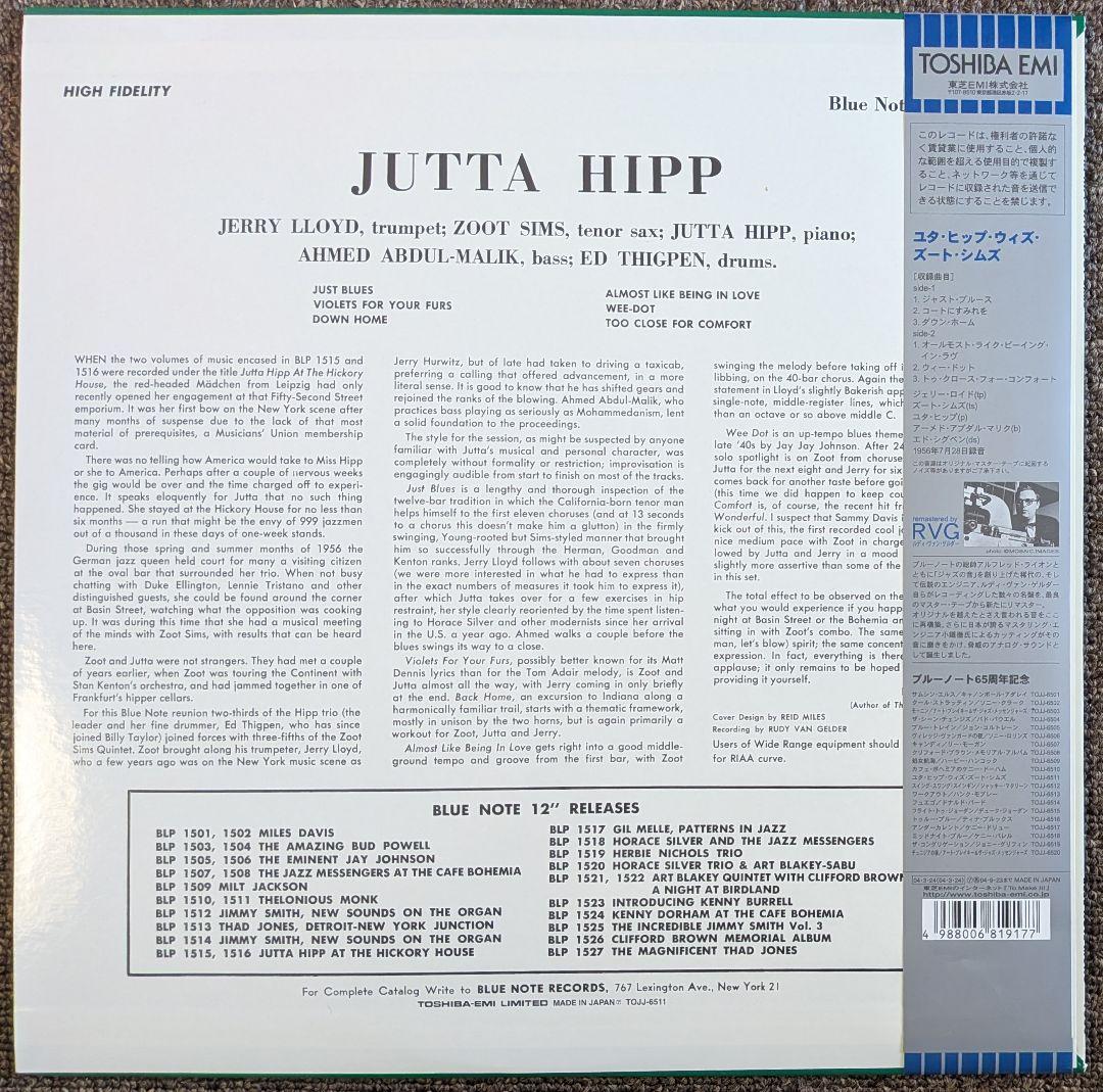 ユタ・ヒップ w/ズート・シムズ✳️国内180g重量盤