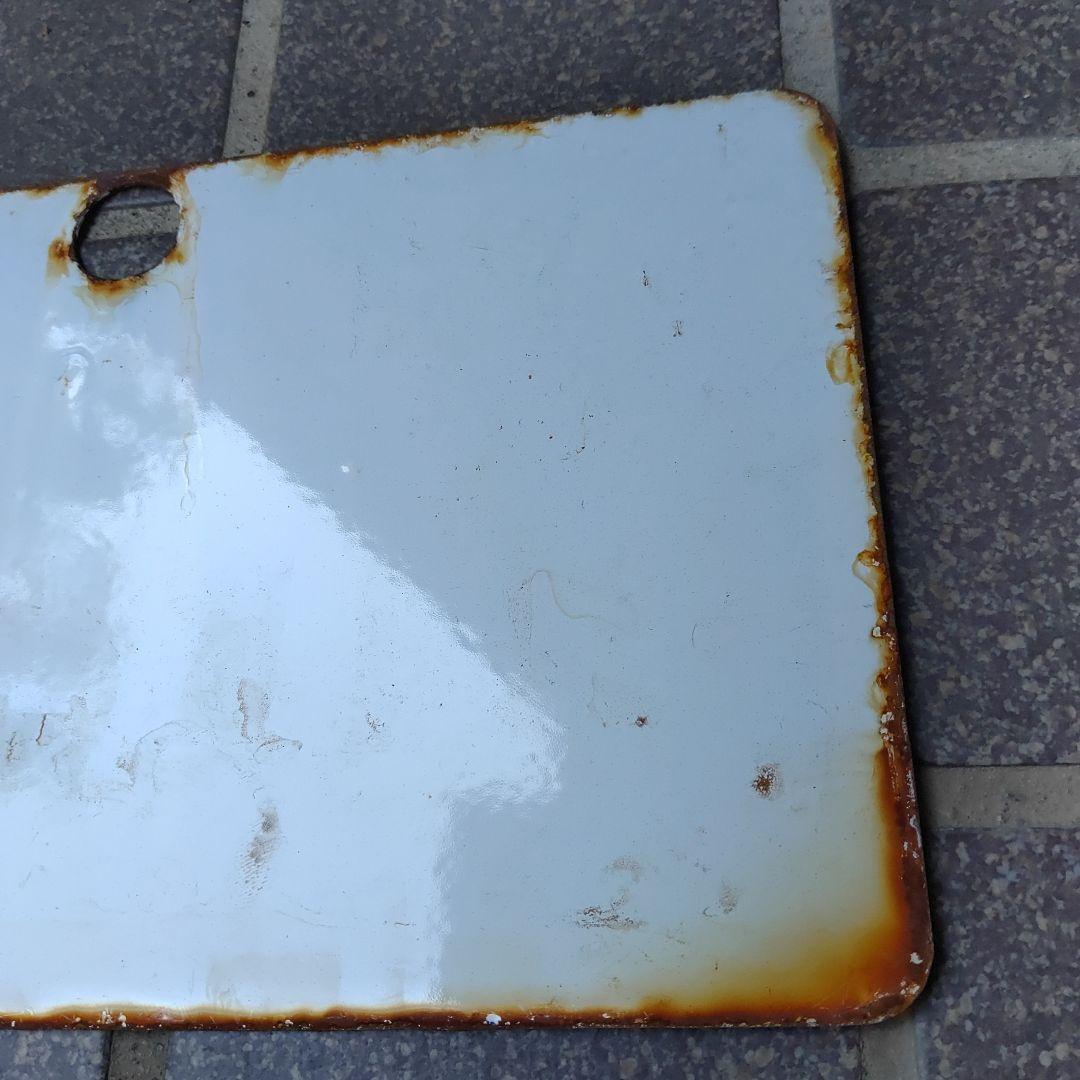 ●【鉄道サボ　愛称板】（表）いわき IWAKI（裏）白