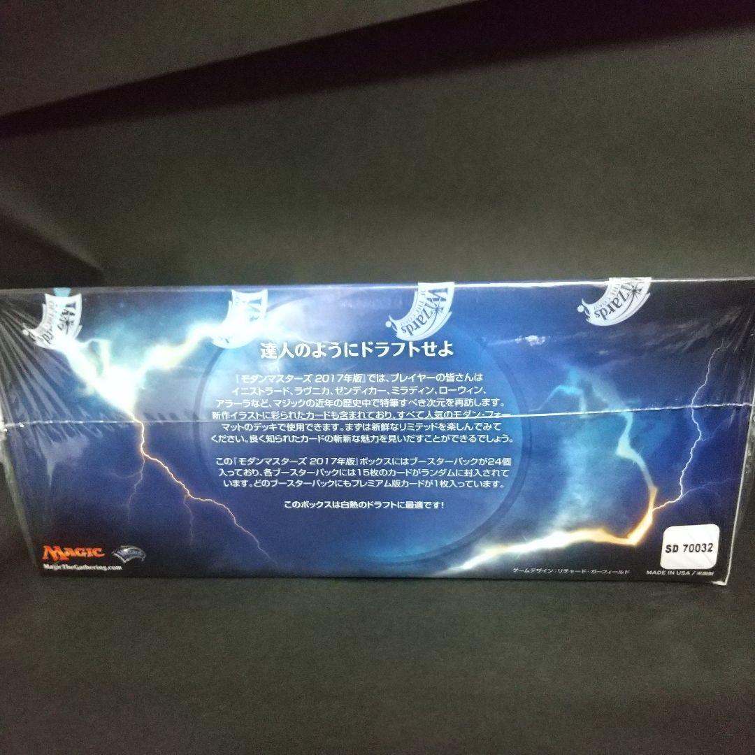 MTG モダンマスターズ2017 日本語版 ブースターボックス　未開封
