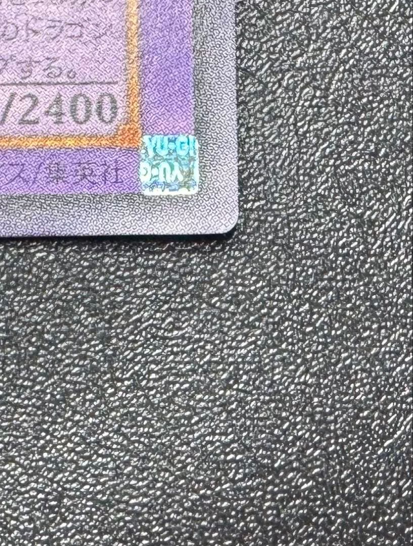 超魔導剣士ブラックパラディン/魔法使い族/ 遊戯王カード/レリーフ