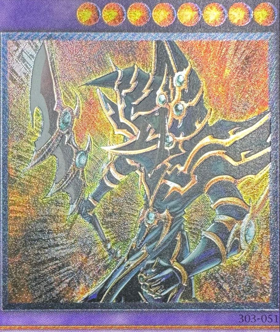 超魔導剣士ブラックパラディン/魔法使い族/ 遊戯王カード/レリーフ