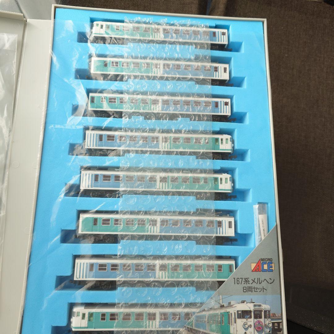 【Nゲージ】マイクロエース A-5360 167系メルヘン 8両セット