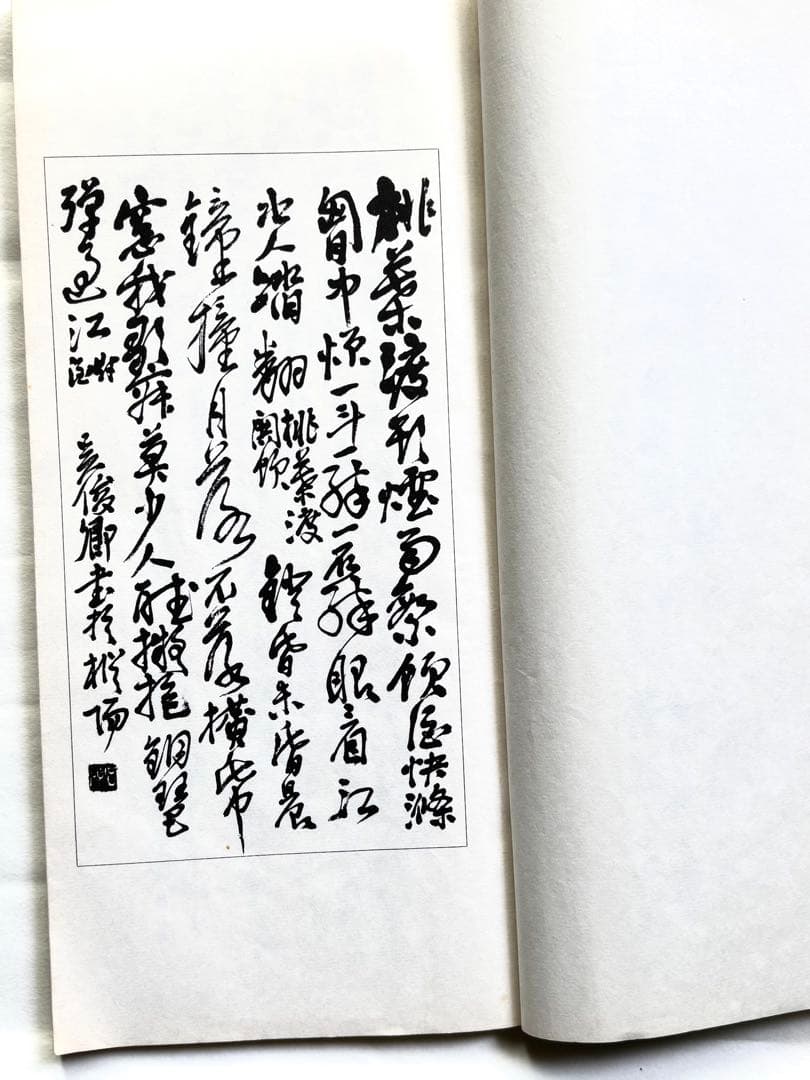 （吴昌碩行草條幅）1972(吴昌碩篆書般若心经)1990 (王鐸行書識語1966