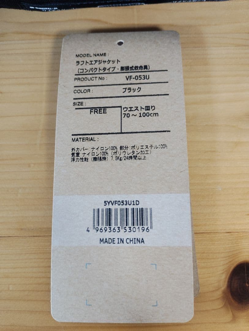 シマノ ラフトエアジャケット コンパクト ブラック VF-053Uブラック