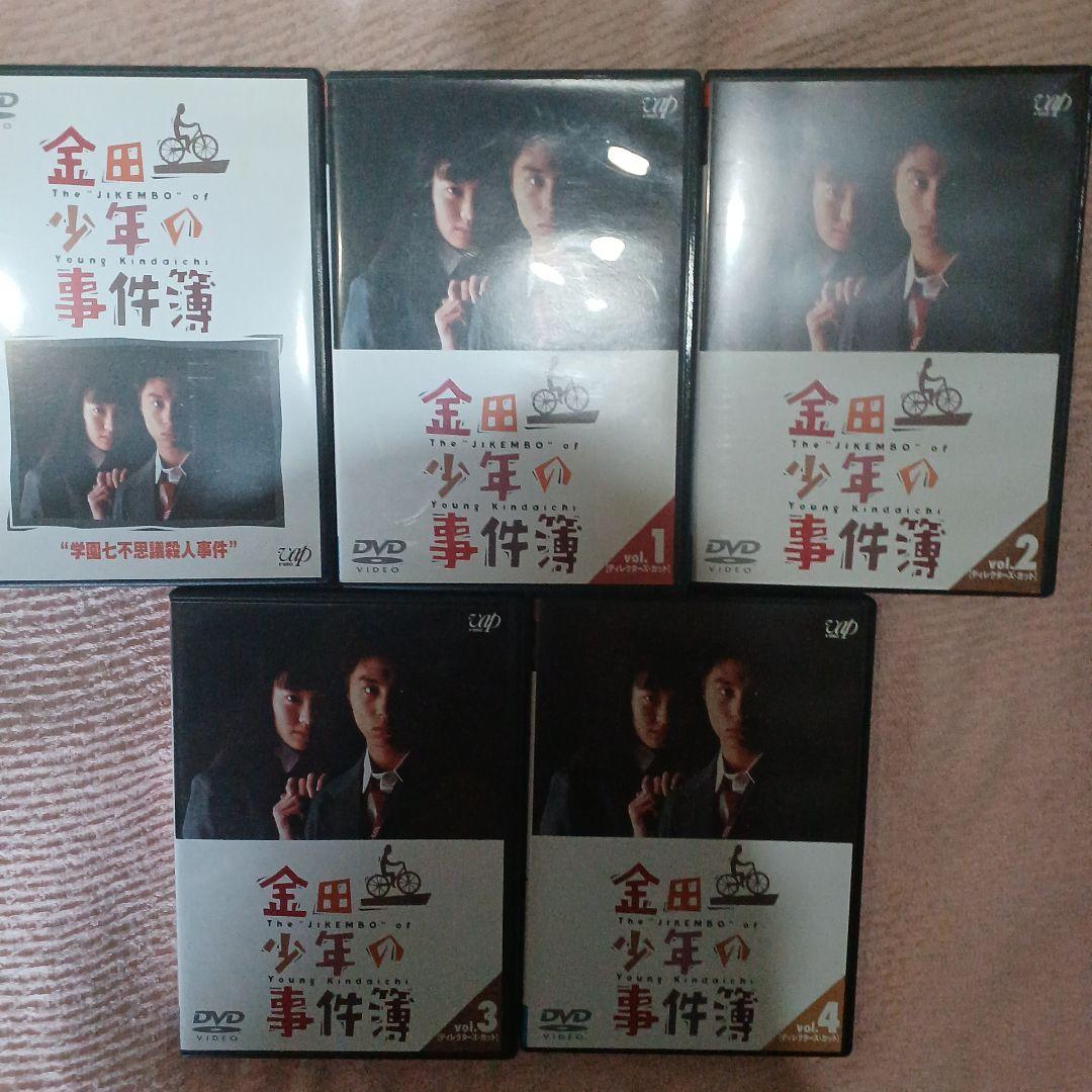 金田一少年の事件簿 DVD セット