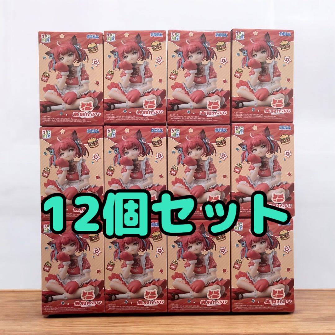 赤見かるび ちょこのせ プレミアムフィギュア 12個セット