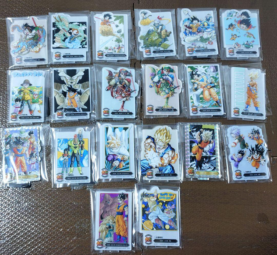 ドラゴンボール　一番くじ　DRAGON BALL 40th ～其之二～　下位賞