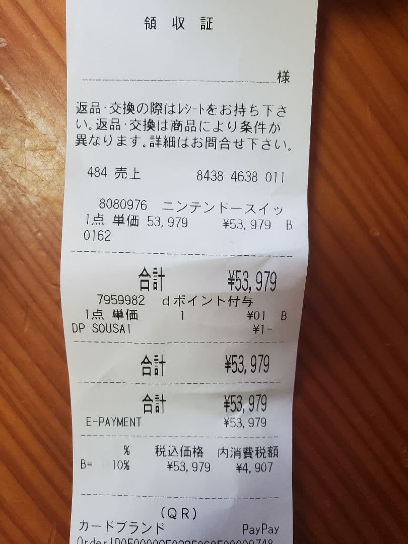 Nintendo Switch 2 日本語専用 マリオカートセット　本日発送！