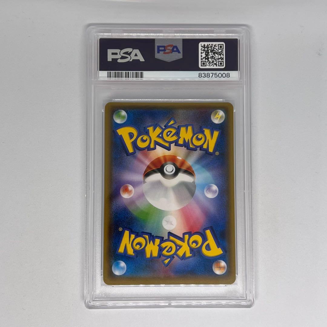 ポンチョを着たイーブイ: プロモ[SM-P 137] PSA10