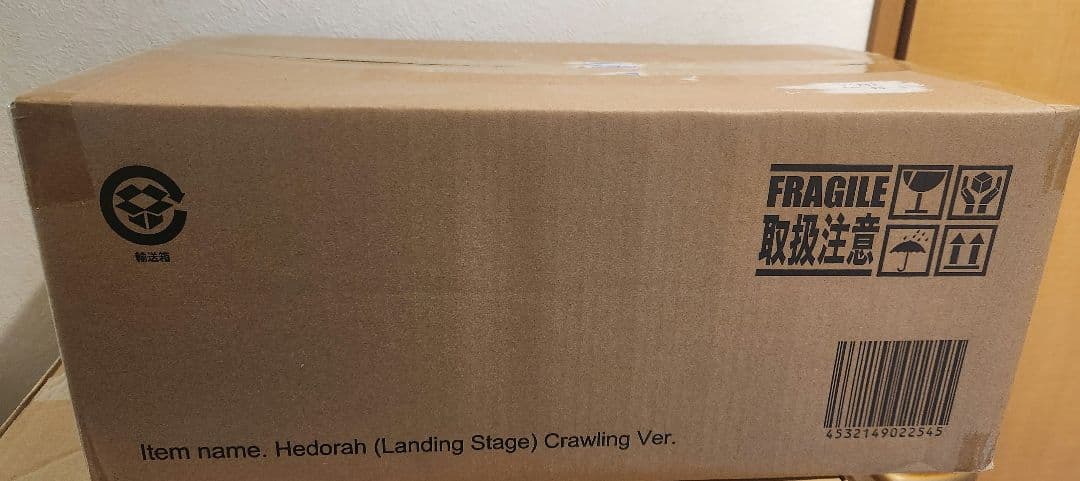 【新品未開封】東宝大怪獣シリーズ ヘドラ(上陸期)四つん這いVer.