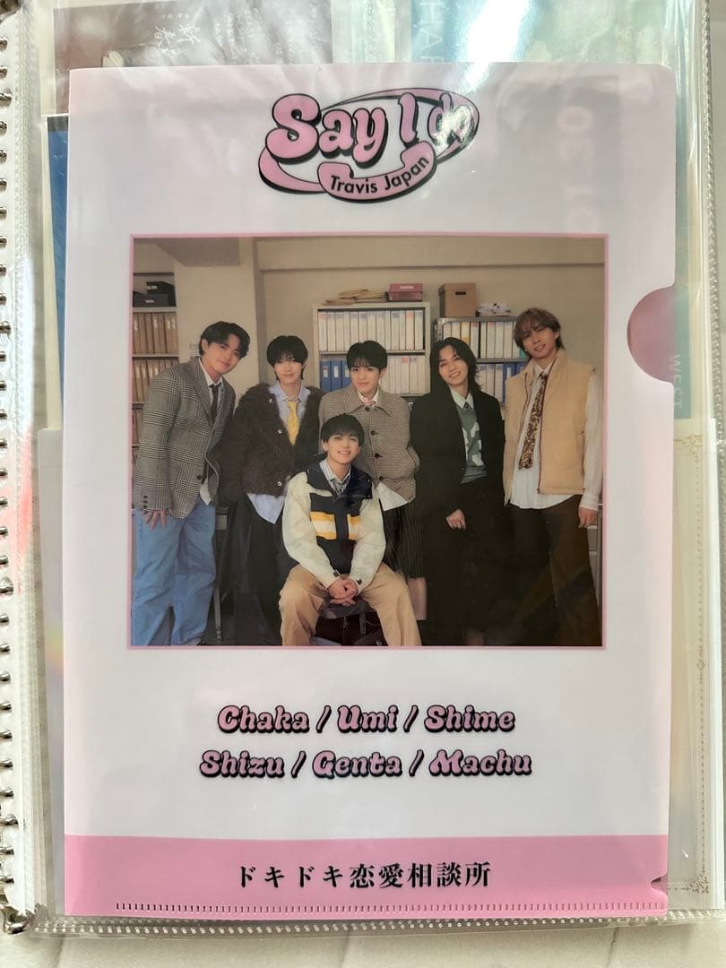 Travis Japan まとめ売り