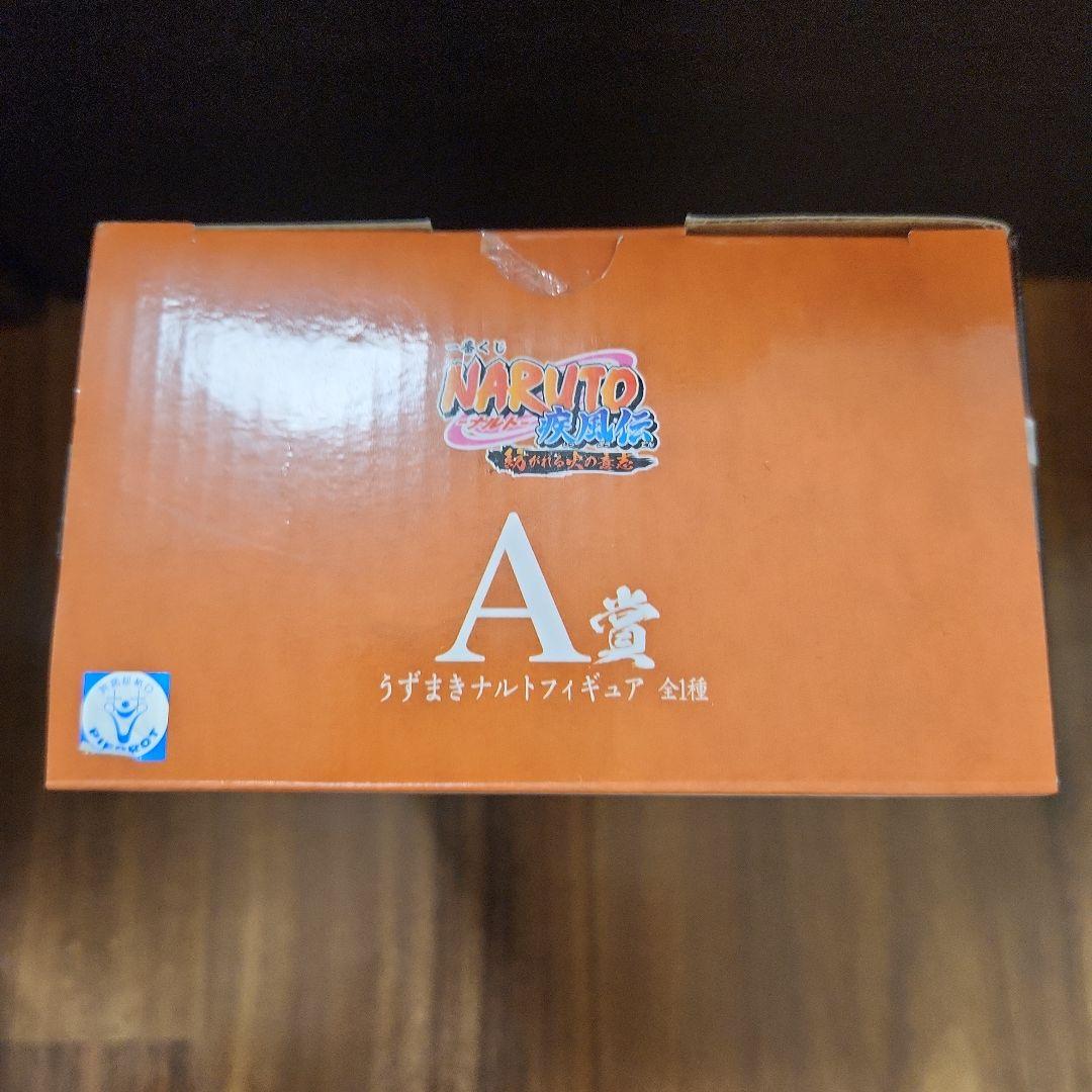 一番くじ ナルト 疾風伝 紡がれる火の意志 A賞 うずまきナルト フィギュア